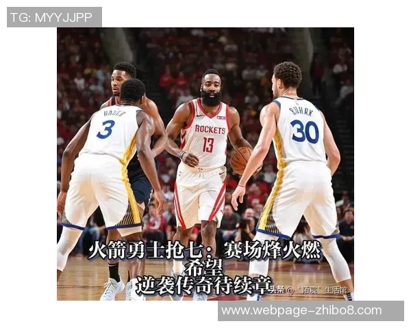 勇士与火箭季后赛第二场激战回顾关键时刻与精彩瞬间全解析 勇士与火箭季后赛第二场激战回顾关键时刻与精彩瞬间全解析